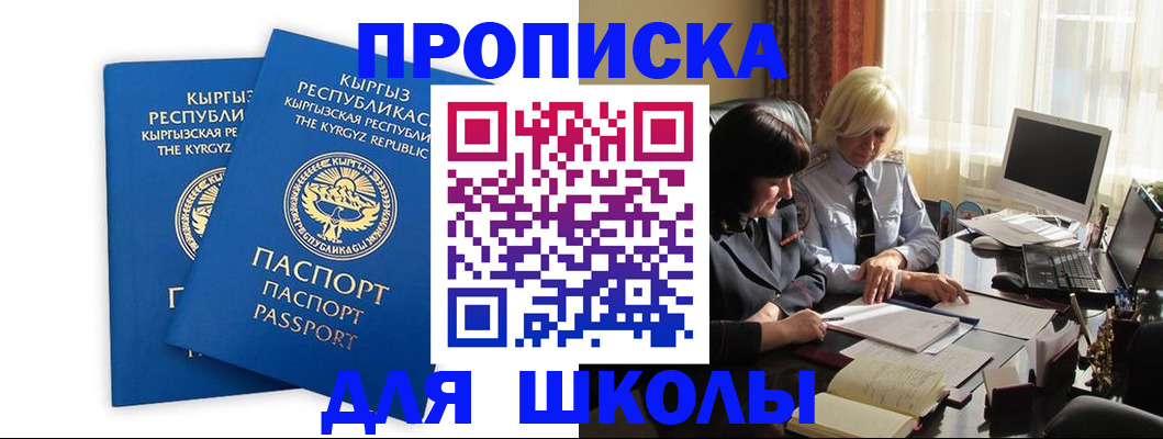 прописка иностранных граждан в Опочке