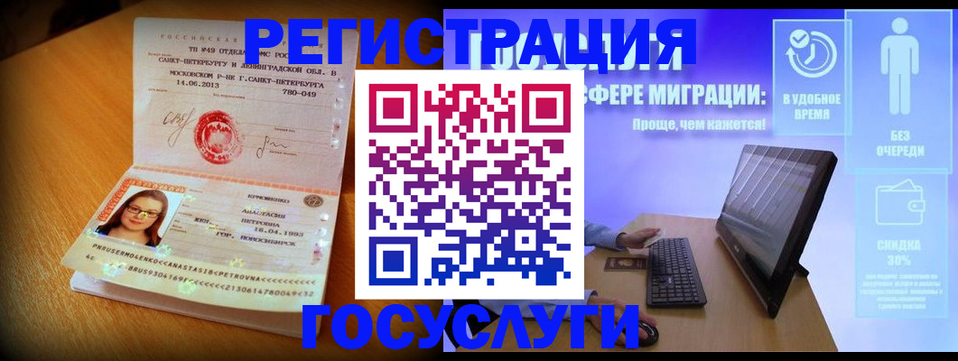 прописка гарантия в Опочке