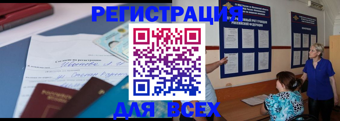 регистрация для школы в Опочке