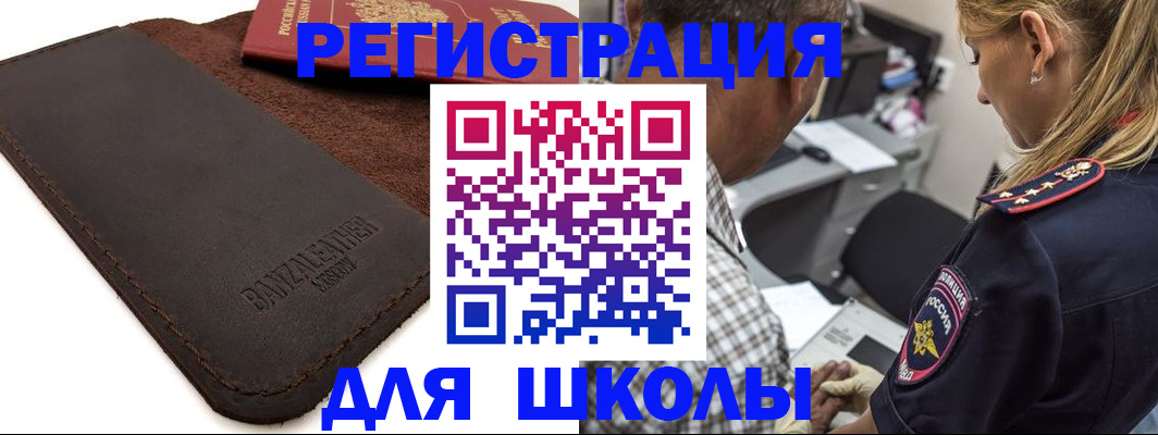 прописка иностранных граждан в Опочке