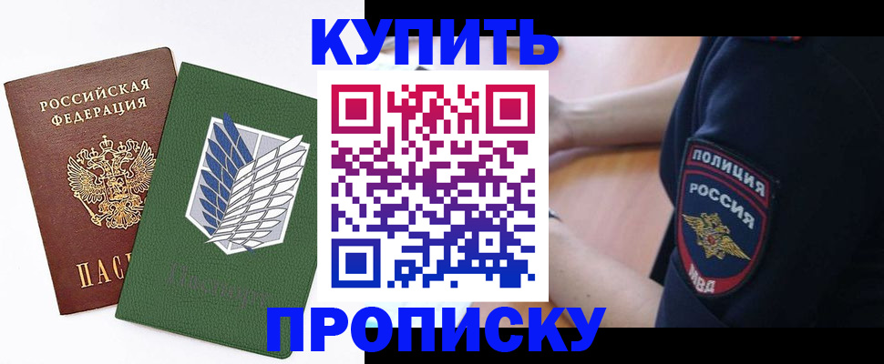 временная регистрация в квартире в Опочке