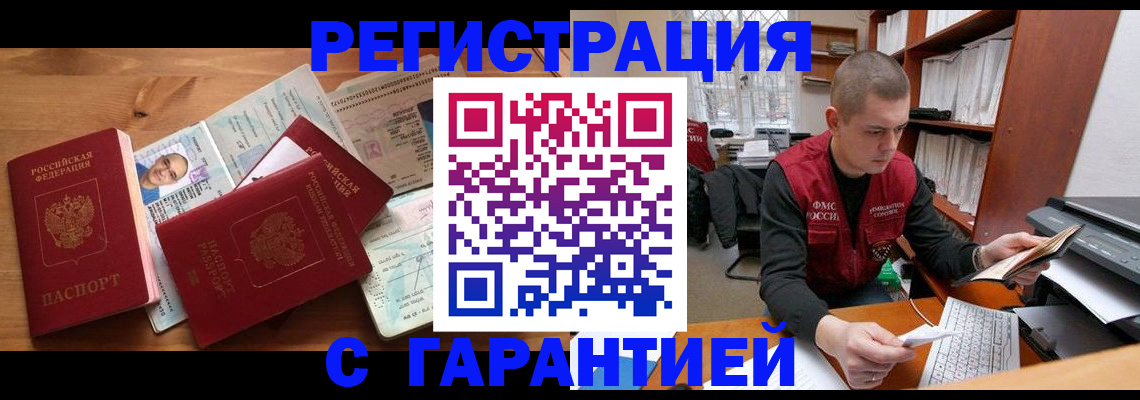 прописка для военкомата в Опочке